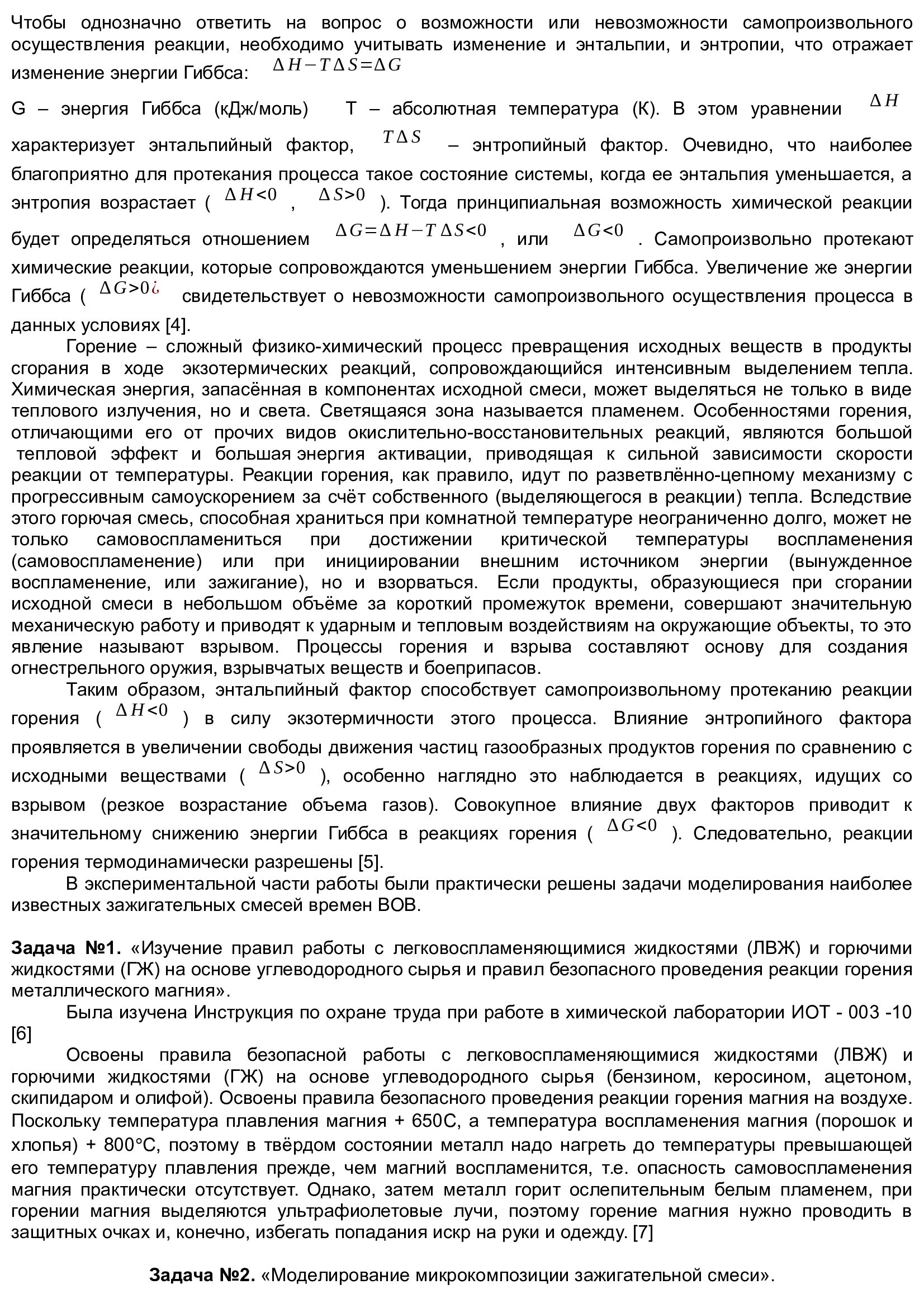 Специалисты Gorenje Предоставляют Ремонт Стиральных Машин, Холодильников, Духовых Шкафов И Варочных Панелей В Москве С Гарантией
