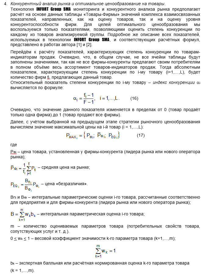 Как сделать ценообразование в 1с